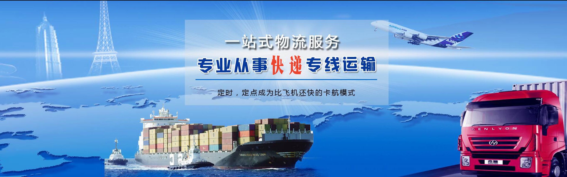通化到克罗地亚物流公司-通化至克罗地亚物流专线-通化空运到克罗地亚-优时通物流有限公司