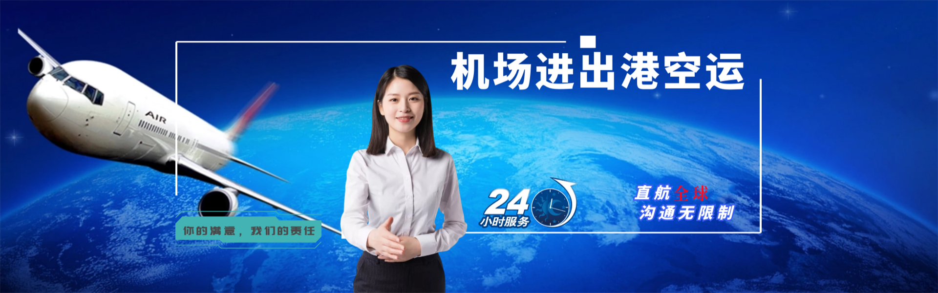 通化到克罗地亚物流公司-通化至克罗地亚物流专线-通化空运到克罗地亚-优时通物流有限公司