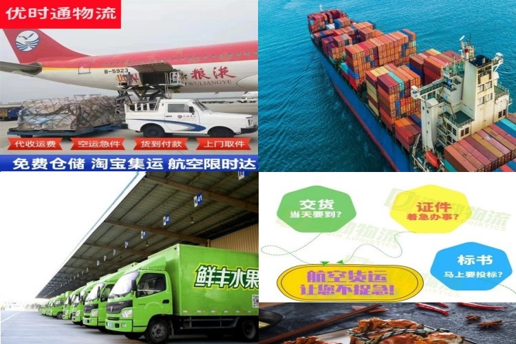 通化到克罗地亚航空货运公司-通化到克罗地亚物流专线